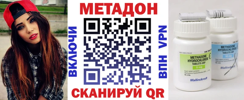 Метадон кристалл  Елизаветинская 